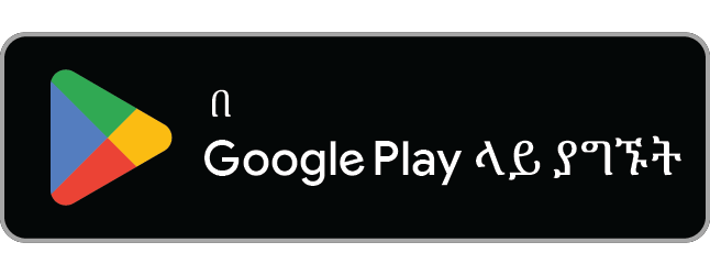 ከ Google Play ያግኙ