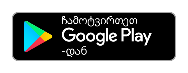 გადმოწერა Google Play-დან