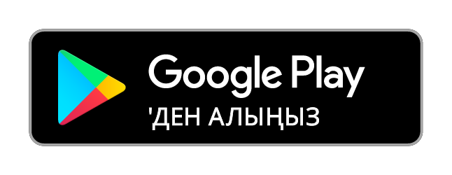 Google Play'ден жүктөп алыңыз