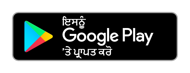 ਗੂਗਲ ਪਲੇ ਤੋਂ ਪ੍ਰਾਪਤ ਕਰੋ