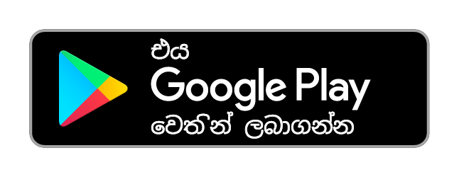 Google Play වෙතින් ලබාගන්න
